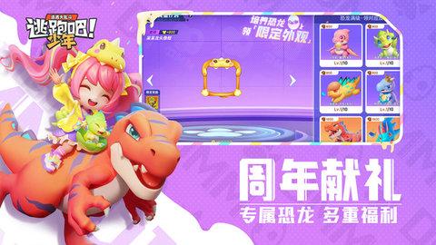 逃跑吧少年内置修改器版