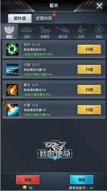 我的使命最新版本
