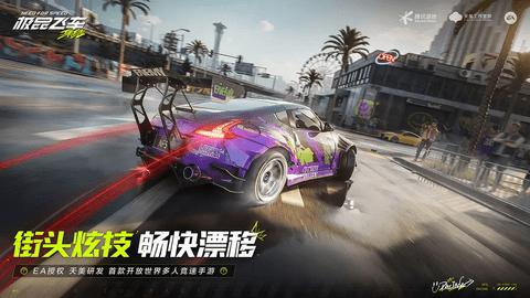 极品飞车集结安卓版截图0