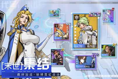 代号末世正式版