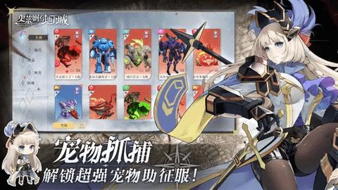 史莱姆与地下城2023最新版截图3