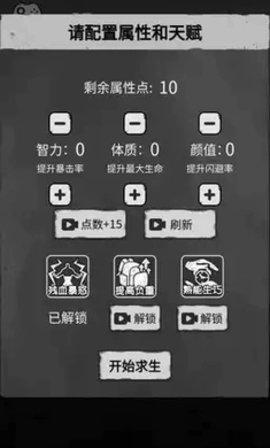 孤城求生破解版截图3
