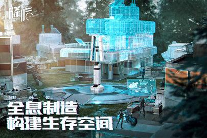 星球重启正版手游截图2