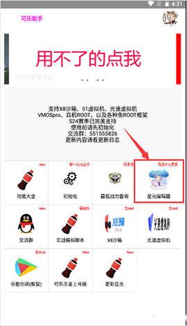 可乐助手密钥答案最新版