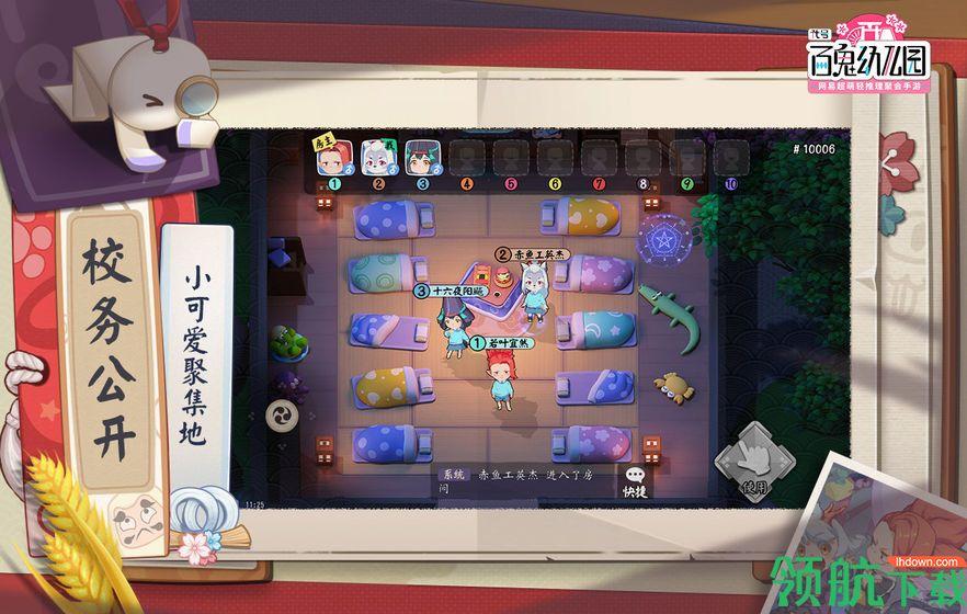 百鬼幼儿园游戏官方版截图3