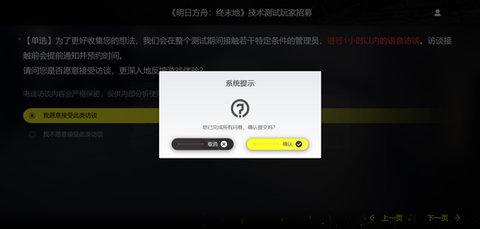 明日方舟终末地安卓版