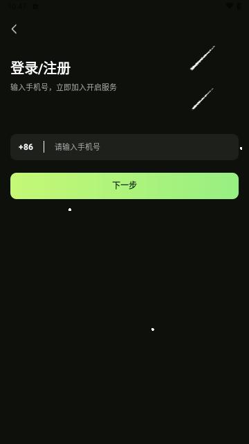 羞猫交友官方版截图2
