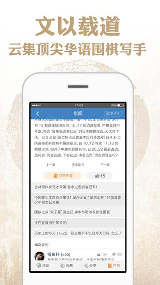弈客围棋最新版2023截图0