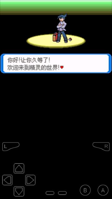 口袋妖怪决心内置作弊菜单版截图2