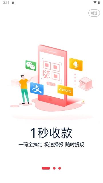 e省宝商家端免费版截图0