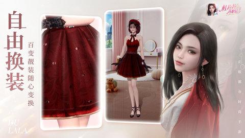 杜拉拉升职记官方版截图1
