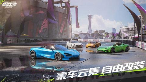 极品飞车在线移动版公测版截图1