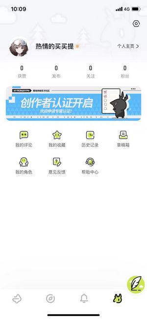 森空岛明日方舟社区app