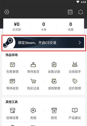 c5game交易平台手机版App