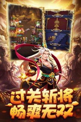 小小三国手游(附攻略)最新版截图2