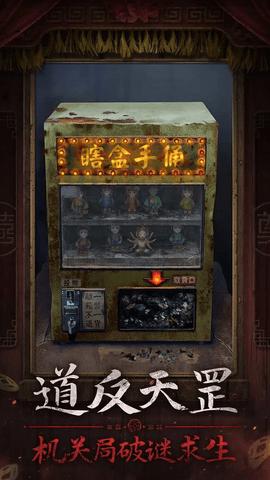 纸嫁衣7官方版截图3