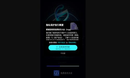 免费音乐大全最新版