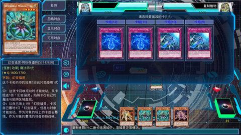 YGOMobile官方版