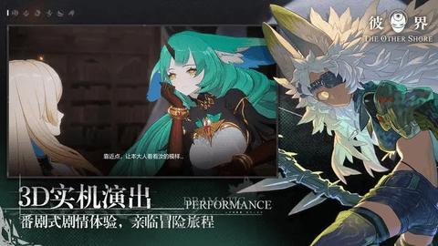 彼界2023最新版截图3