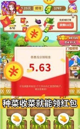 休闲小农园福利版截图1