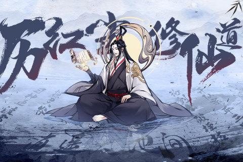 梦回白玉京内购修改版截图3