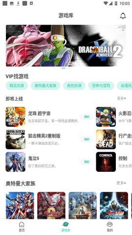 饺子云游戏盒最新版本2022