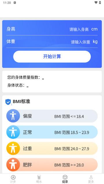 清凉走路爽最新版截图2
