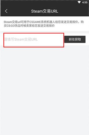 c5game交易平台手机版App