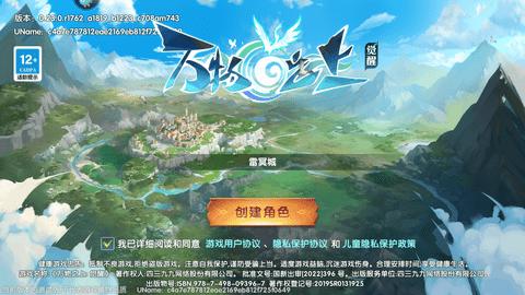 万物之上觉醒最新版截图0