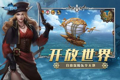 航海纷争正式版截图3