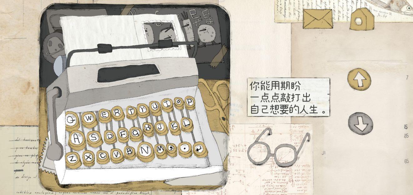 远方的故事苹果版