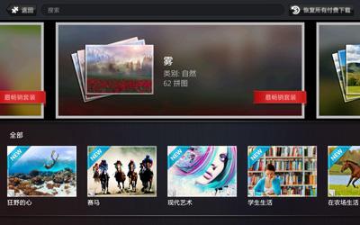 魔法拼图安卓版截图2