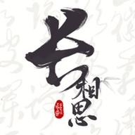 长相思APP免费版
