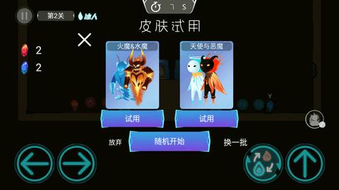 森林冰火人中文版截图3
