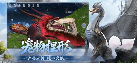 妄想山海手游正式版截图2