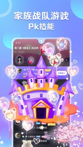 蛋蛋部落辅助器截图0