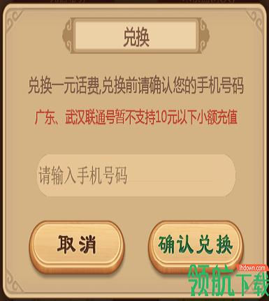 天天象棋安卓版