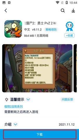 秒玩小游戏盒子不限时间版