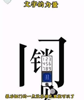 文字的力量无限提示版