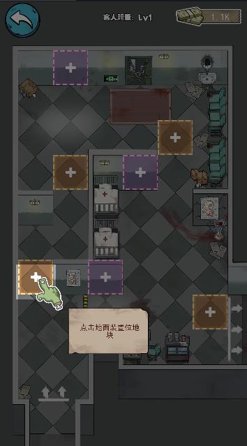 开个密室馆安卓版截图1