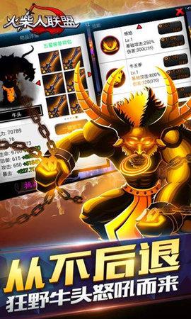 火柴人联盟破解版2022内置修改器截图1