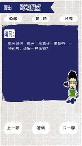 疯狂烧脑最新版截图0
