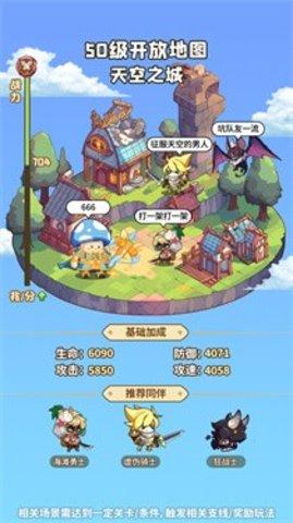 冒险大作战无敌版