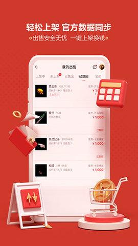 梦幻藏宝阁App截图3