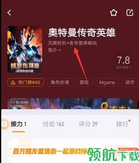 菜鸡游戏安装破解版