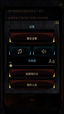 生命线在你身边手机版截图3