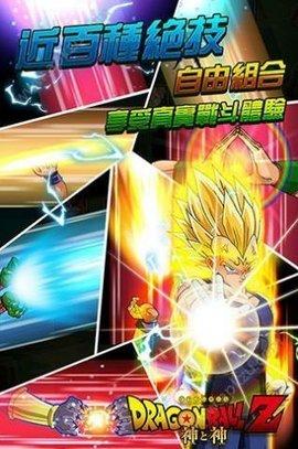 七星龙珠2022最新版截图2