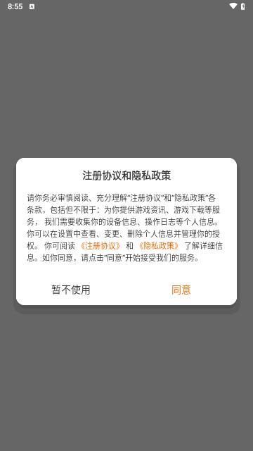 海岛手游最新版截图0