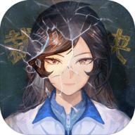 少女的伪证安卓版