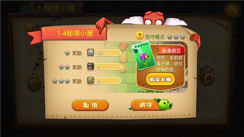 植物大战僵尸3无限钻石版